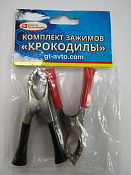Комплект зажимов "Крокодилы" General Technologies GT-CC200A / 36 (045544)