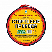Стартовые провода 250А, 2 м, хладост, в сумке